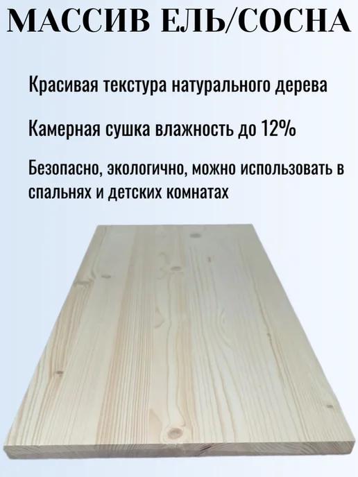 Мебельный щит 1000х200мм Сорт АВ хвоя, для мебели и ремонта, 1000x200 мм, фото 3