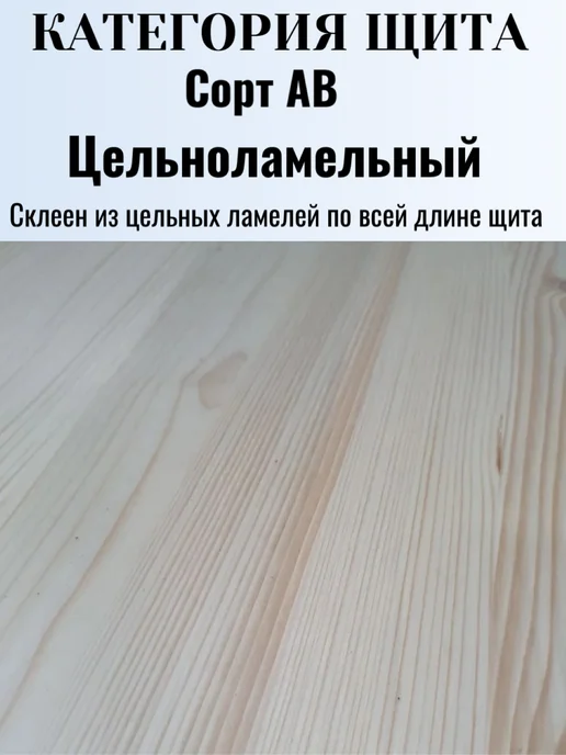 Мебельный щит 1000х200мм Сорт АВ хвоя, для мебели и ремонта, 1000x200 мм, фото 4