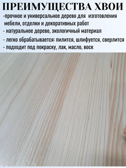 Мебельный щит 1000х200мм Сорт АВ хвоя, для мебели и ремонта, 1000x200 мм, фото 5
