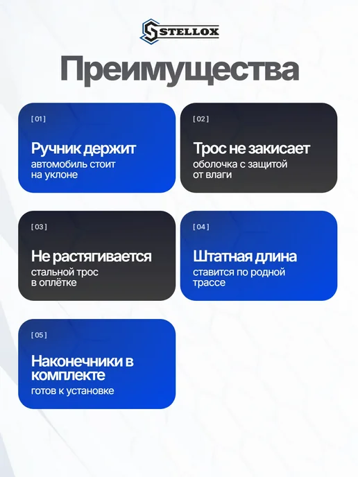 STELLOX Трос ручного тормоза для VW Polo Seat Ibiza AUDI, вариант, фото 2