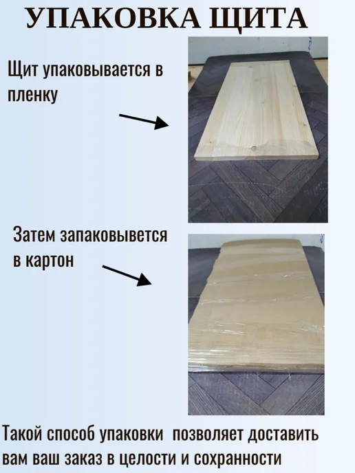 Мебельный щит 1000х200мм Сорт АВ хвоя, для мебели и ремонта, 1000x400 мм, фото 7