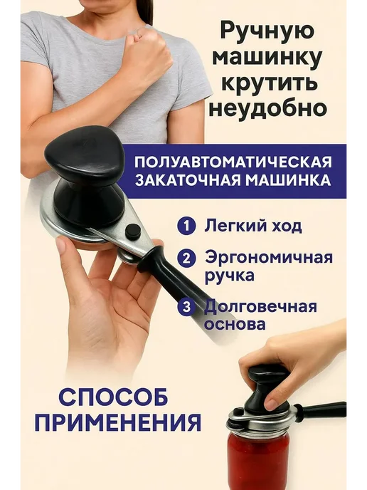 EDSA Машинка закаточная полуавтоматическая Кредмаш МЗП 1-1, черный, фото 3