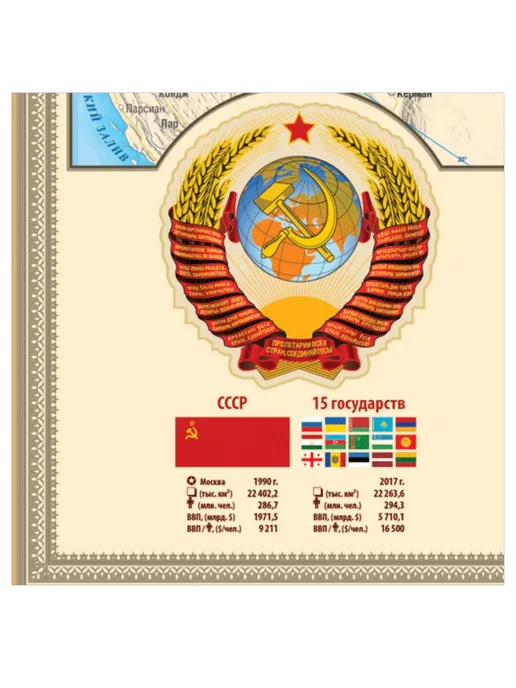 АГТ Геоцентр Карта СССР на 1991 г. 58х41 см, картонная, в тубусе, 58x41 см, фото 3