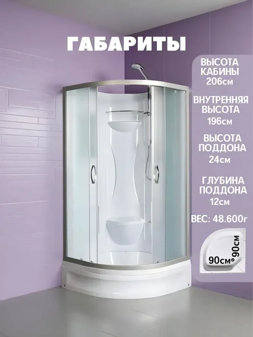 Душевая кабина без крыши квадратная, вариант, фото 2