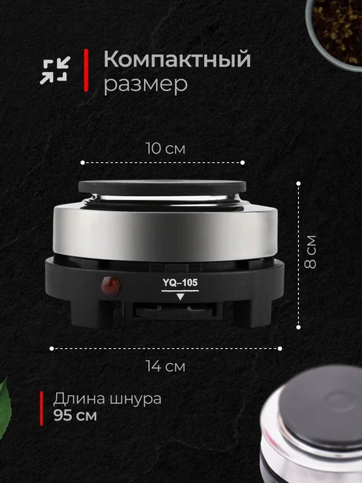 Электрическая мини плитка настольная одноконфорочная, черный, фото 5