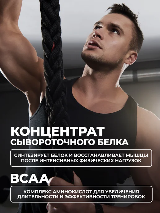 1WIN Протеин сывороточный концентрат, вариант, фото 4