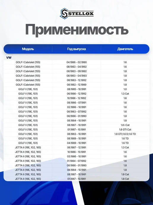 STELLOX Трос тормозной задний левый 1525мм для VW Golf SEAT, вариант, фото 4