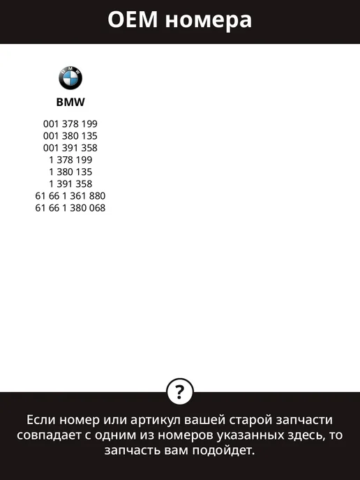 Насос омывателя 12В, мононасос 2 соед. для BMW 3 (E36), вариант, фото 2