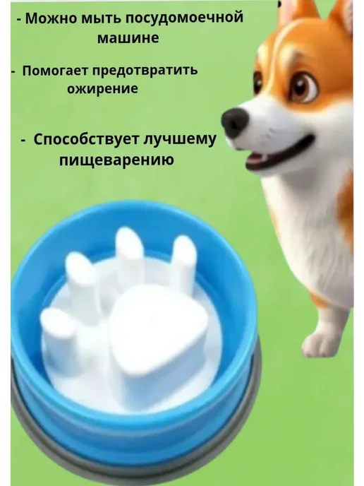 Миска для медленного кормления, синий, фото 2