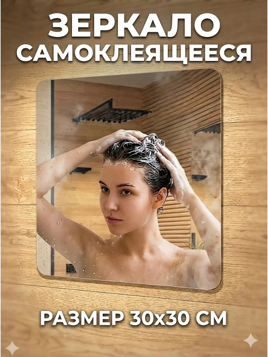 Зеркало настенное квадратное 30х30 с закругленными углами