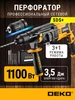 Перфоратор аккумуляторный DKCH20, 20В, 1x2Ач DEKO 105345283 купить за 3 411 ₽ в интернет‑магазине Wildberries