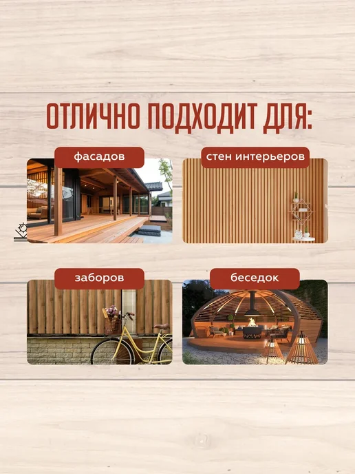 WOOD FINISH Пропитка для дерева (9 л.), 9 л, фото 2