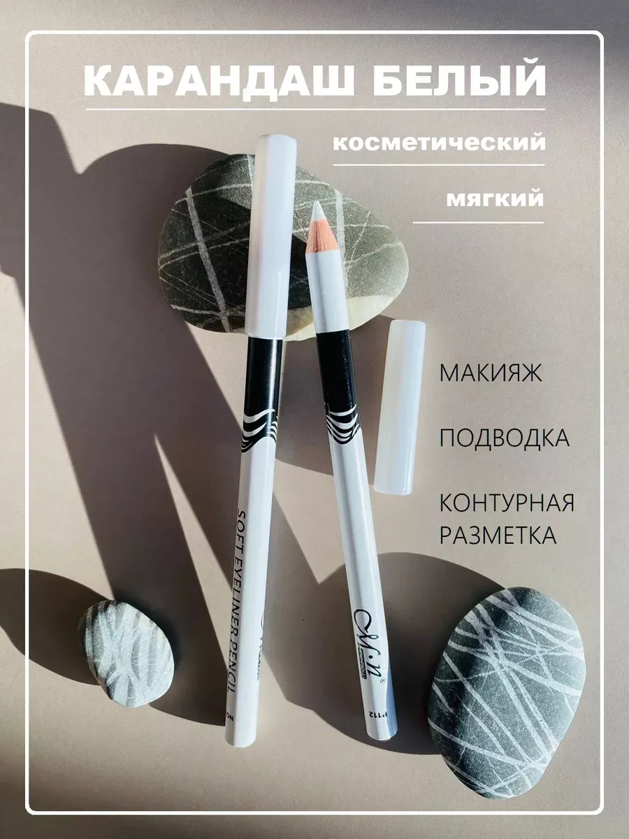 Карандаш белый контурный лайнер