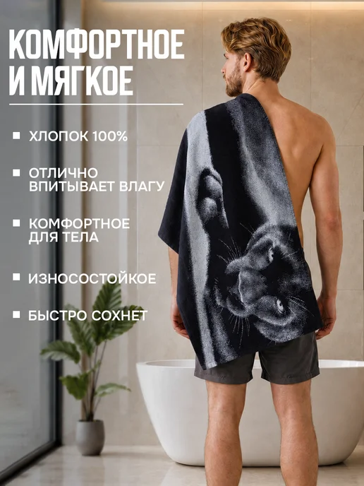 Этель Полотенце махровое банное 70х130 большое, 70x130, фото 2