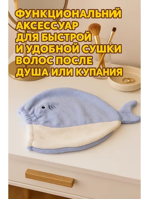 БАДЭЛ93 Шапочка-полотенце из микрофибры для сушки волос, голубой, фото 2