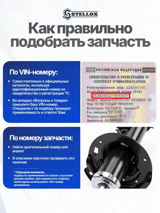 STELLOX Трос ручного тормоза задний левый для SKODA Octavia, вариант, фото 3