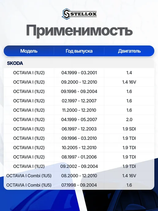 STELLOX Трос ручного тормоза задний левый для SKODA Octavia, вариант, фото 4