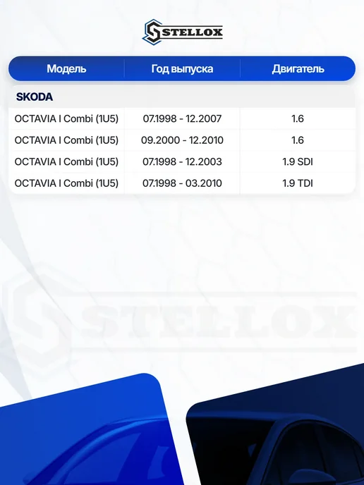 STELLOX Трос ручного тормоза задний левый для SKODA Octavia, вариант, фото 5