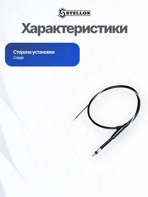 Трос ручного тормоза задний для CITROEN C3 PICASSO, вариант, фото 6