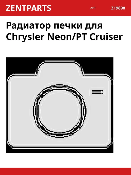 Zentparts Радиатор печки для Chrysler Neon PT Cruiser, вариант
