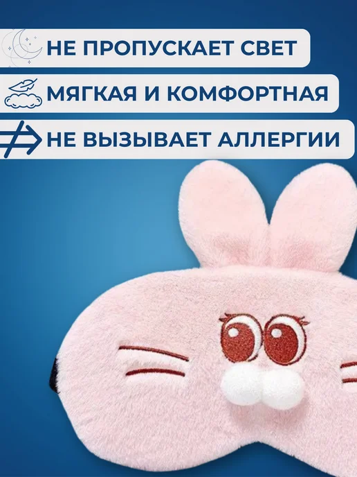Мягкая маска для сна панда, розовый, фото 3