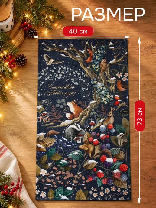 Этель Полотенце кухонное 40х73 см хлопок, 40x73 см, фото 3