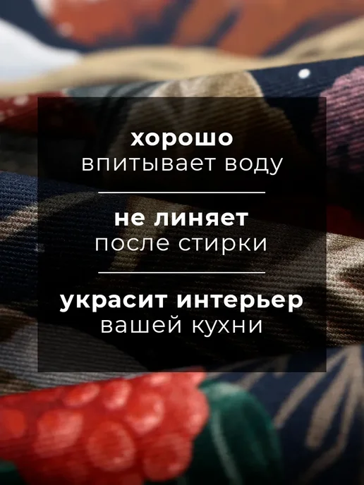 Этель Полотенце кухонное 40х73 см хлопок, 40x73 см, фото 7