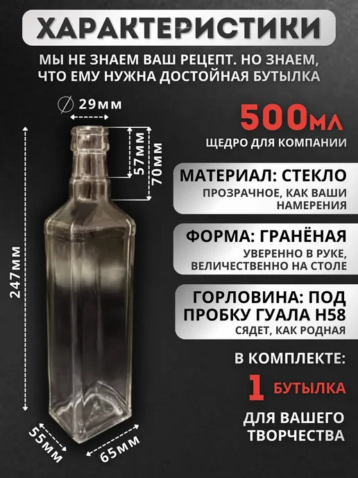 АЛАМБИК Бутылка ГУАЛА "Штоф", 0.5 л - 30 шт, 0,5 л, 8 шт, фото 2