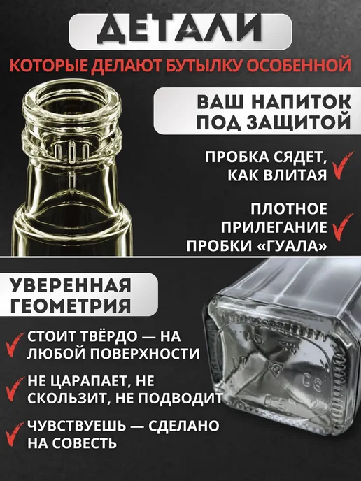 АЛАМБИК Бутылка ГУАЛА "Штоф", 0.5 л - 30 шт, 0,5 л, 30 шт, фото 4