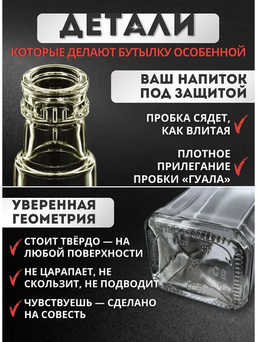 АЛАМБИК Бутылка ГУАЛА "Штоф", 0.5 л - 30 шт, 0,5 л, 14 шт, фото 4