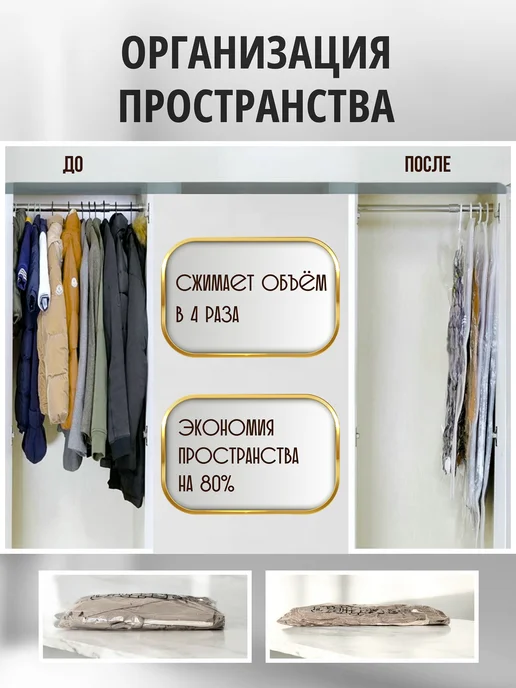 Баззза опт Вакуумные пакеты для одежды с вешалкой 10 штук, белый, фото 2