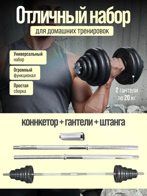 FitnessLive Гантели разборные кейс 20 кг, 40 кг, фото 2