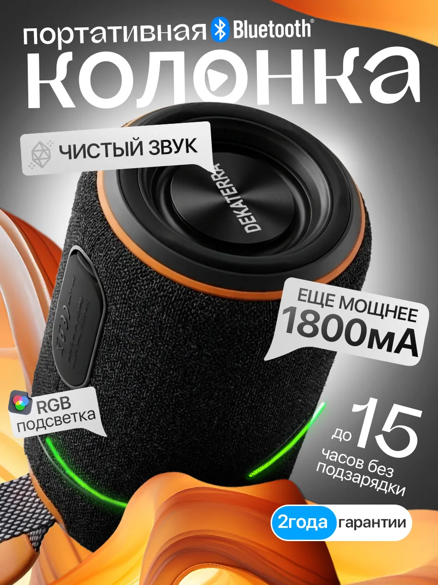 Колонка беспроводная bluetooth музыкальная портативная