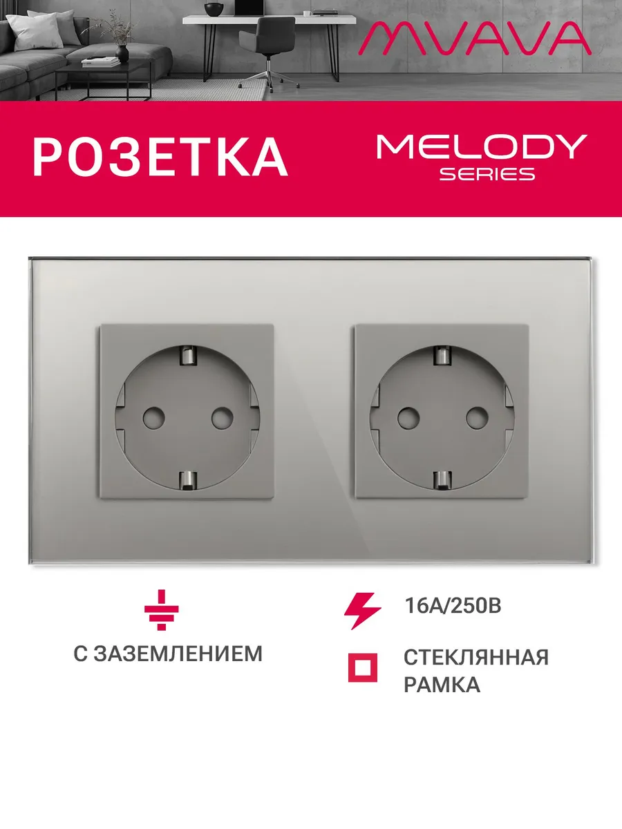 Розетка двойная электрическая 2 поста рамка стекло серая