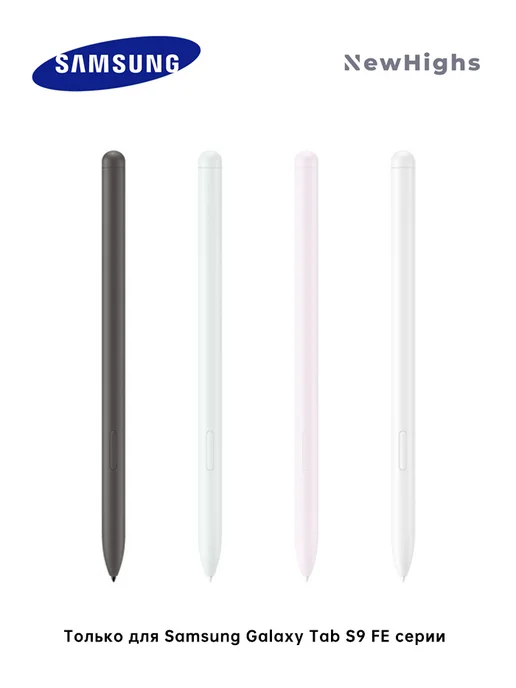 Samsung Стилус S Pen для Tab S9 FE Серия (Без bluetooth), вариант