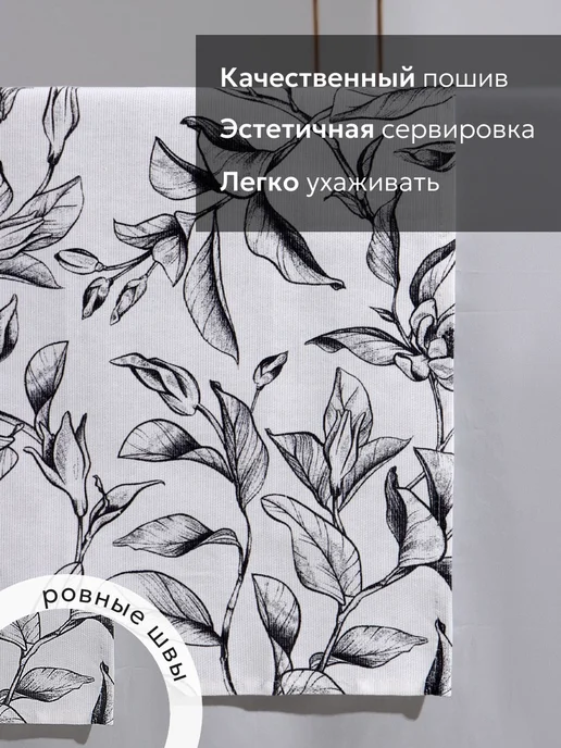 Сима-Ленд & Доляна Дорожка скатерть на стол кухонная для дома и дачи, белый, фото 3