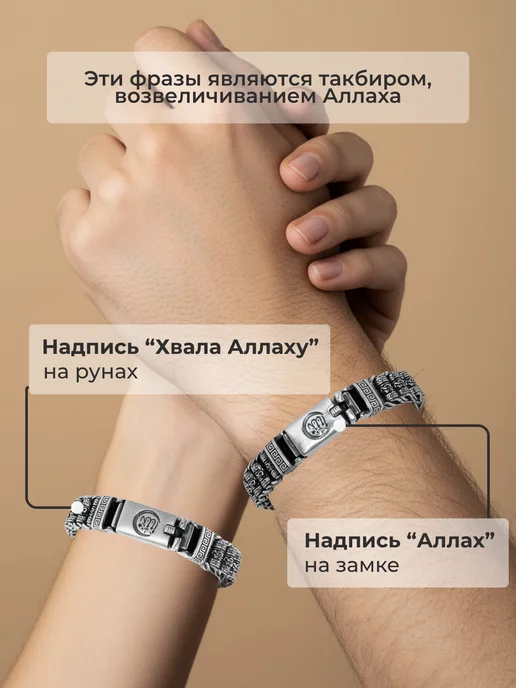 ТИА Браслет на руку с гравировкой мусульманский, серый, фото 2