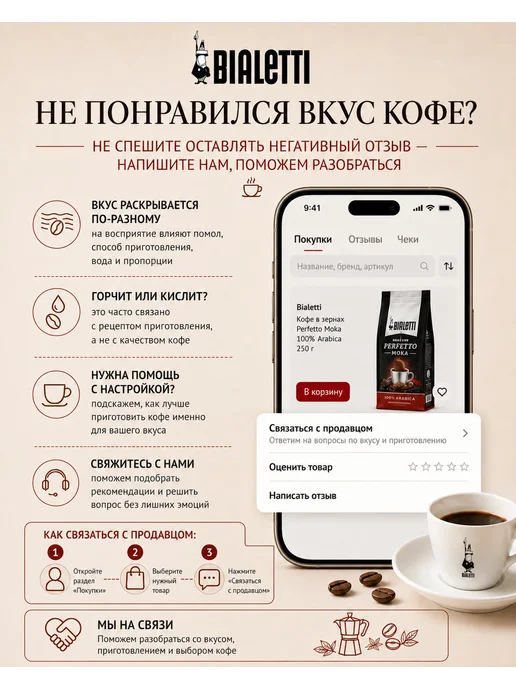 BIALETTI Кофе молотый PERFETTO MOKA VANIGLIA, 250 г, 250 г, фото 3