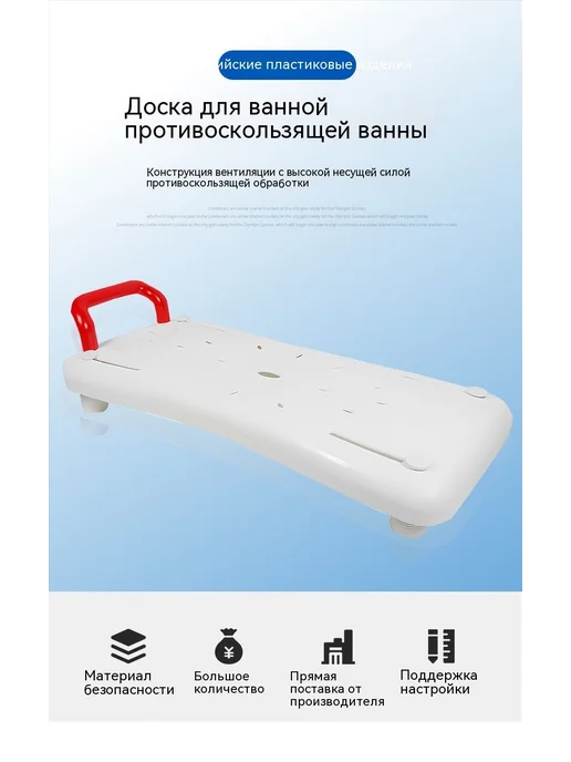 Сиденье для ванной доска для купания пожилых и инвалидов, белый, фото 6