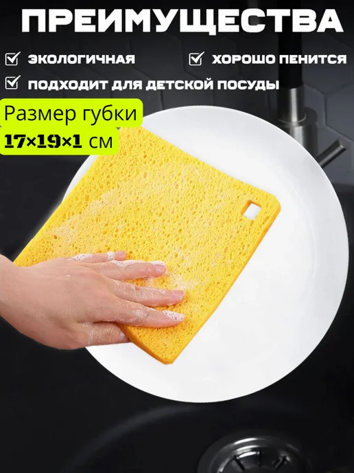 LieblingHaus Губки целлюлозные хозяйственные для уборки, желтый, фото 2
