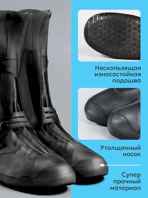FrolFit Дождевик для обуви с высокой голенью, черный, фото 2