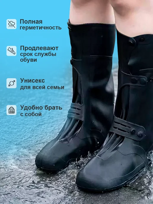 FrolFit Дождевик для обуви с высокой голенью, черный, фото 3