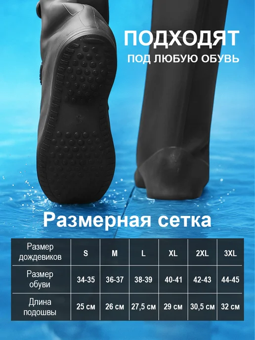 FrolFit Дождевик для обуви с высокой голенью, черный, фото 4