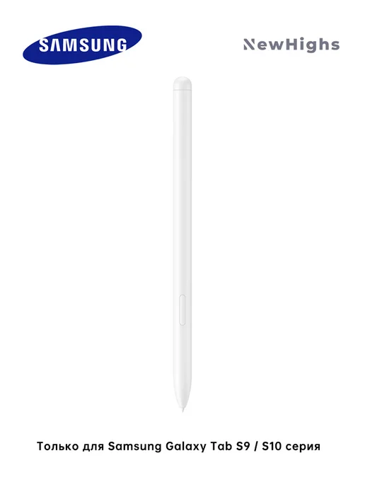 Samsung Стилус S pen для Galaxy Tab S9 S10 Серия, белый