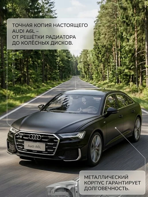 Vulpes Машинка металлическая AUDI A6L, 6 л, фото 3