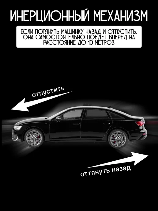Vulpes Машинка металлическая AUDI A6L, 6 л, фото 6