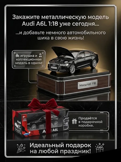 Vulpes Машинка металлическая AUDI A6L, 6 л, фото 8