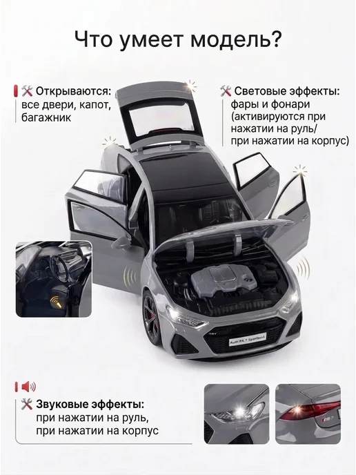 Vulpes Игрушка детская машинка металлическая модель AUDI RS7 1 24, серый, фото 4