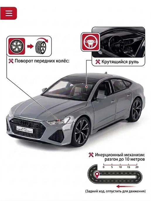 Vulpes Игрушка детская машинка металлическая модель AUDI RS7 1 24, серый, фото 5