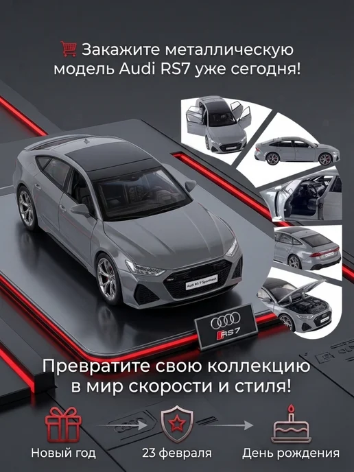 Vulpes Игрушка детская машинка металлическая модель AUDI RS7 1 24, серый, фото 6